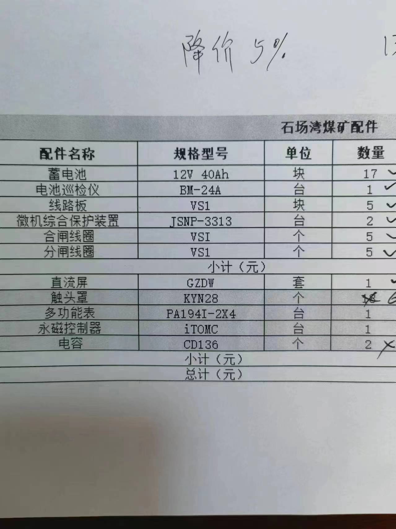 觅特友