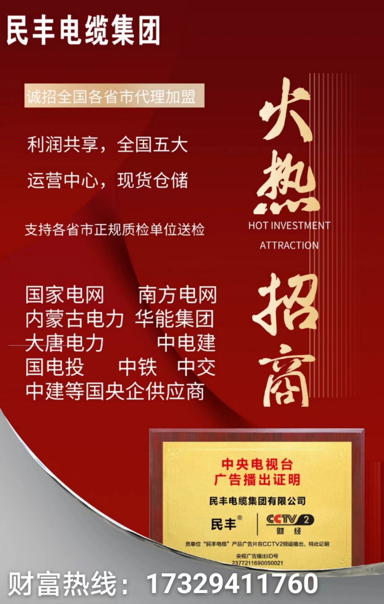 觅特友