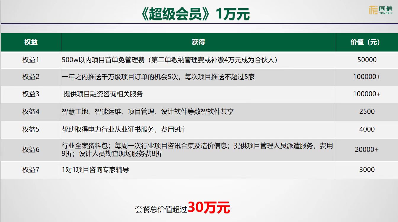 觅特友