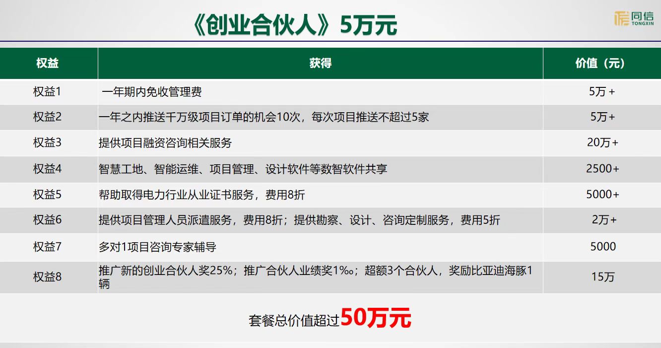 觅特友