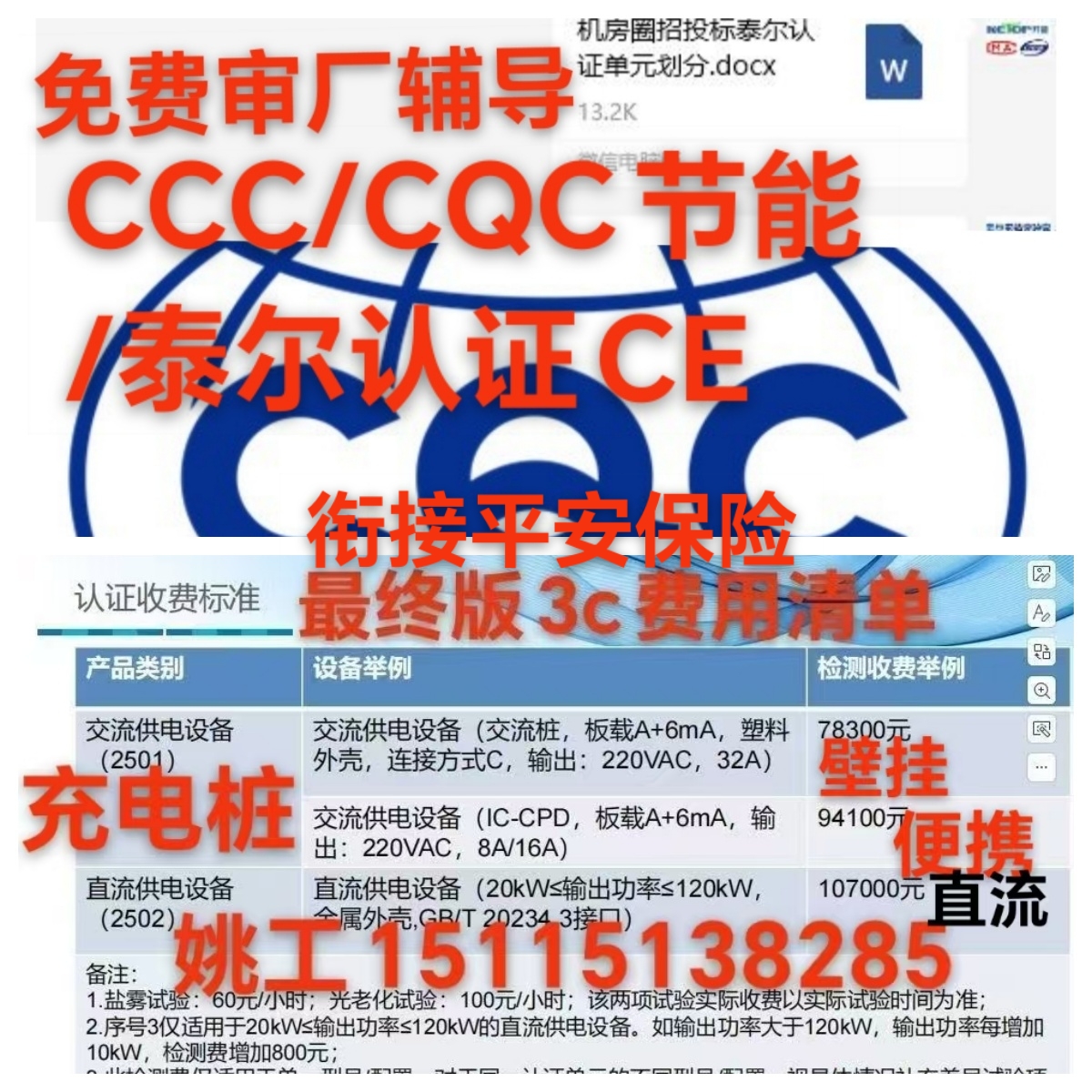 觅特友