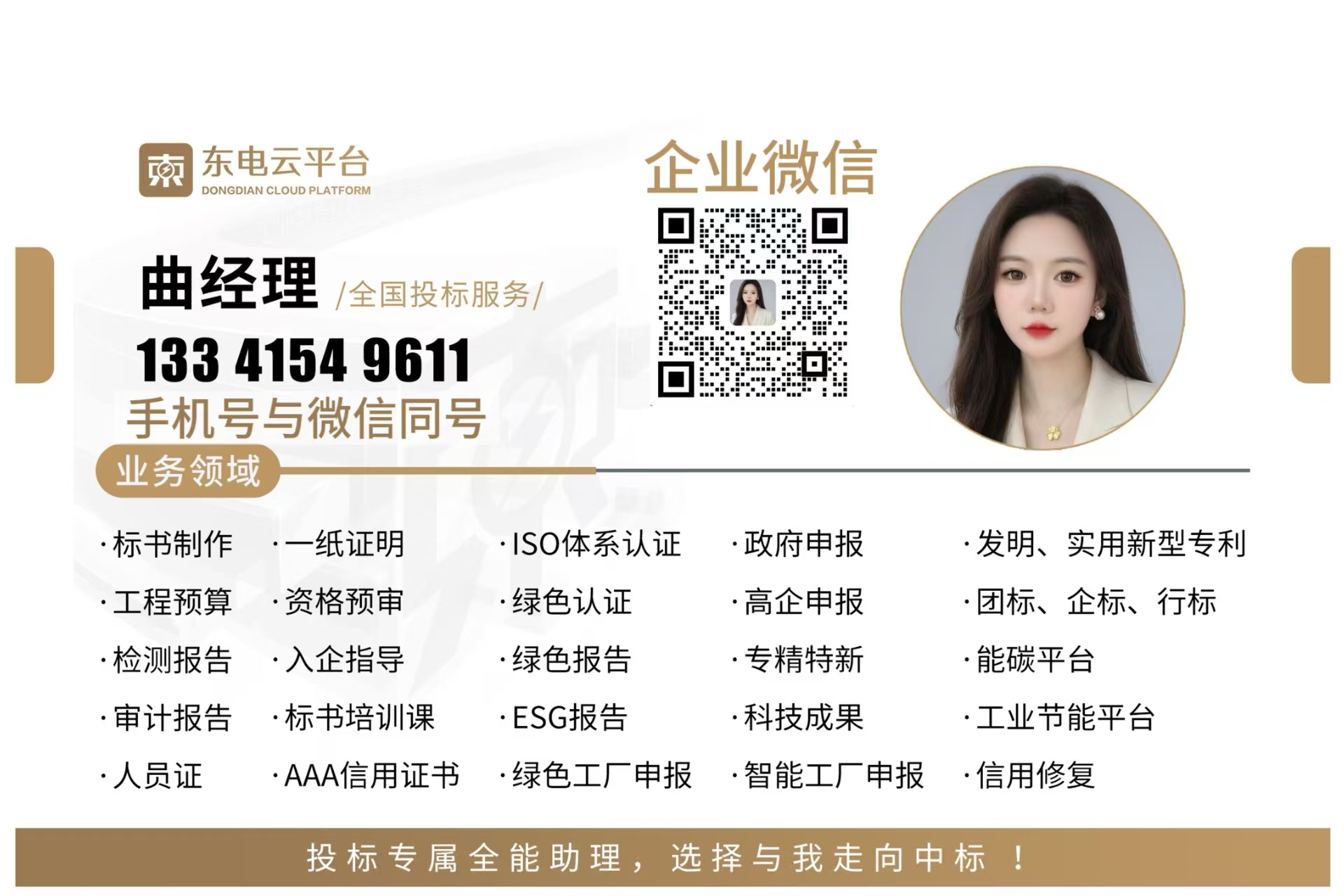 觅特友